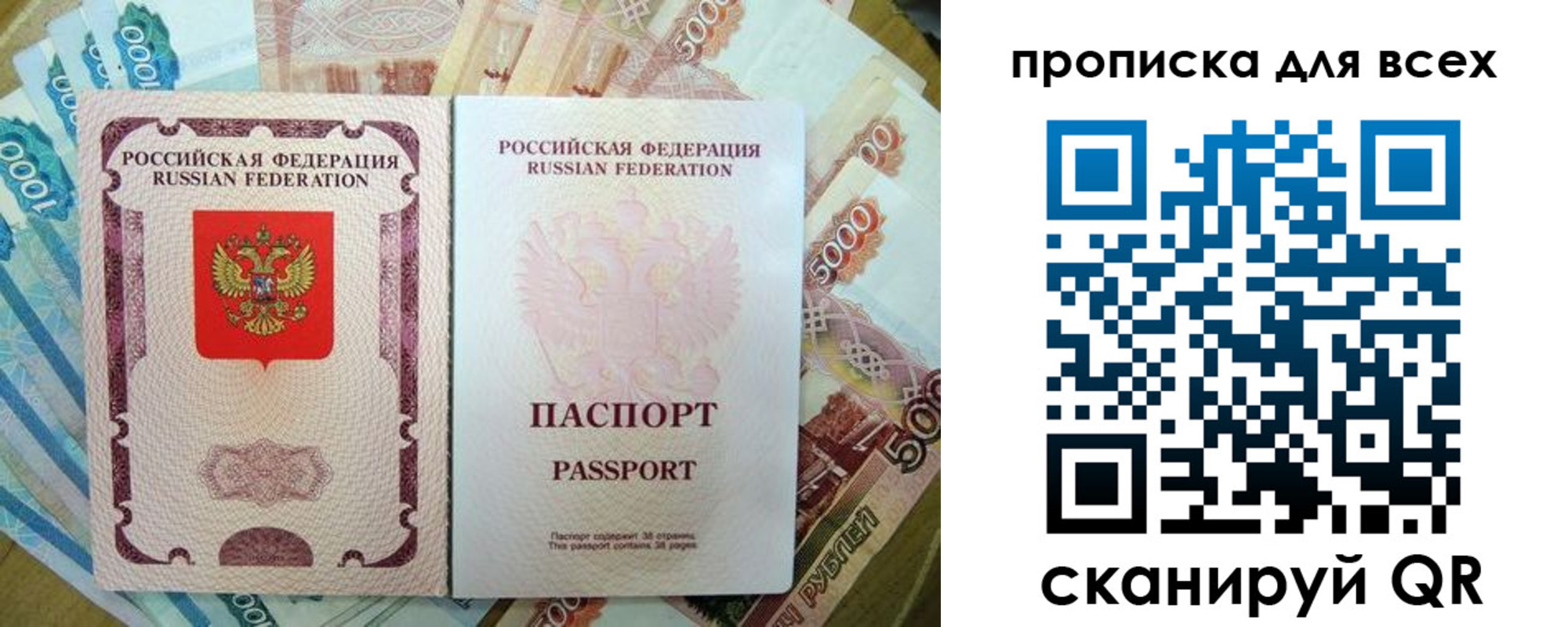 прописка гарантия в Борисоглебске