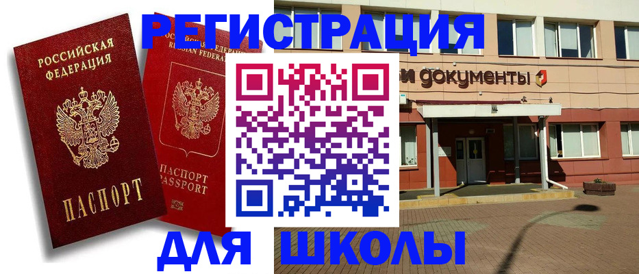 купить прописку в Борисоглебске