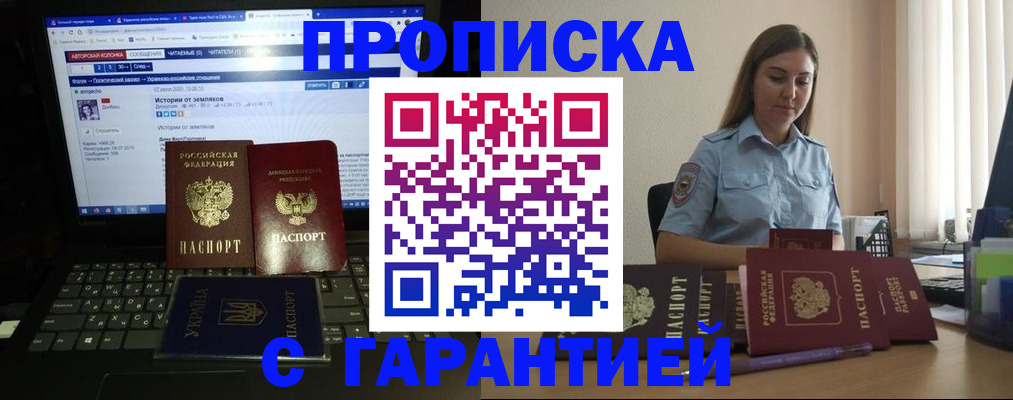 временная регистрация для всех в Борисоглебске