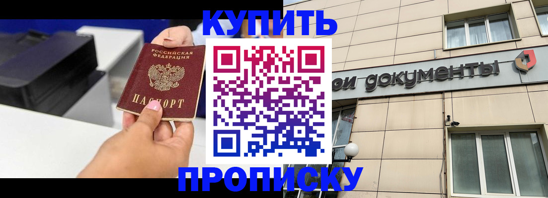 прописка паспорт в Борисоглебске
