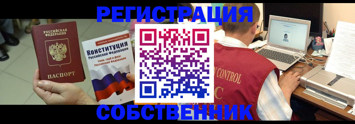временная прописка в Борисоглебске